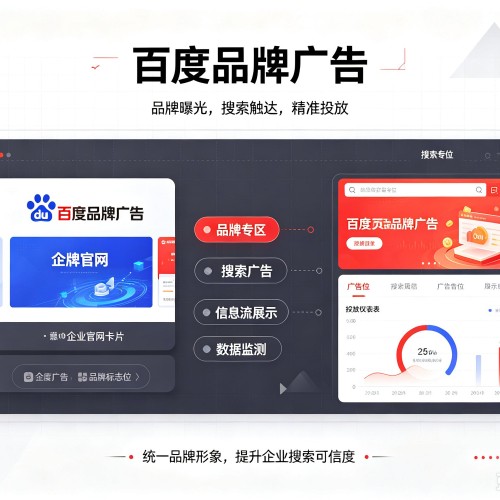 长安百度品牌广告